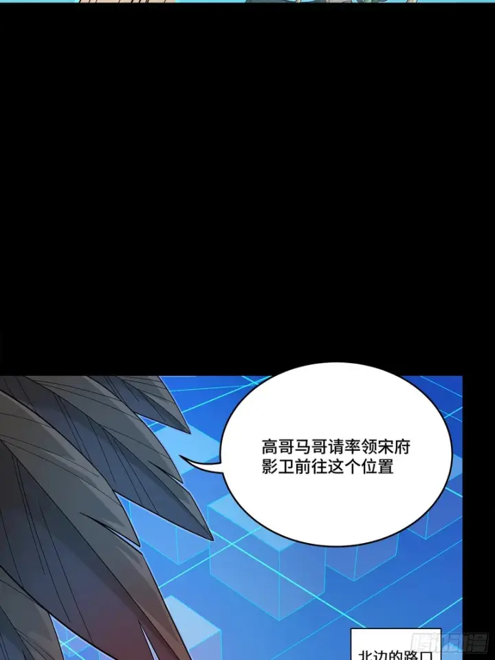 漫画《星甲魂将传》350 万妖秘典第27张图