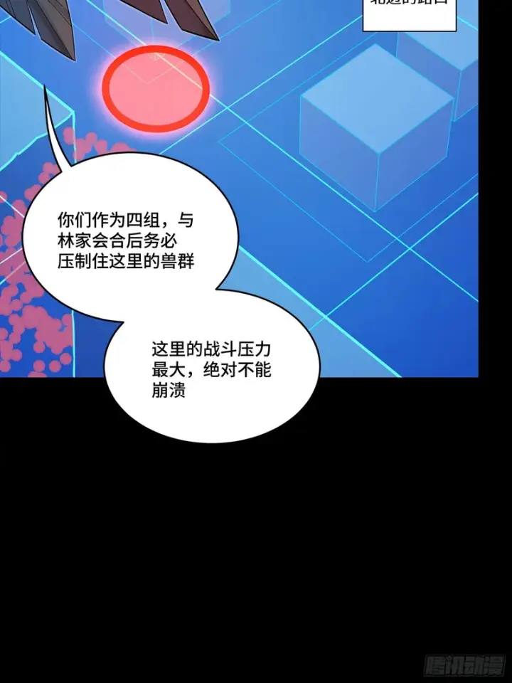 漫画《星甲魂将传》350 万妖秘典第28张图