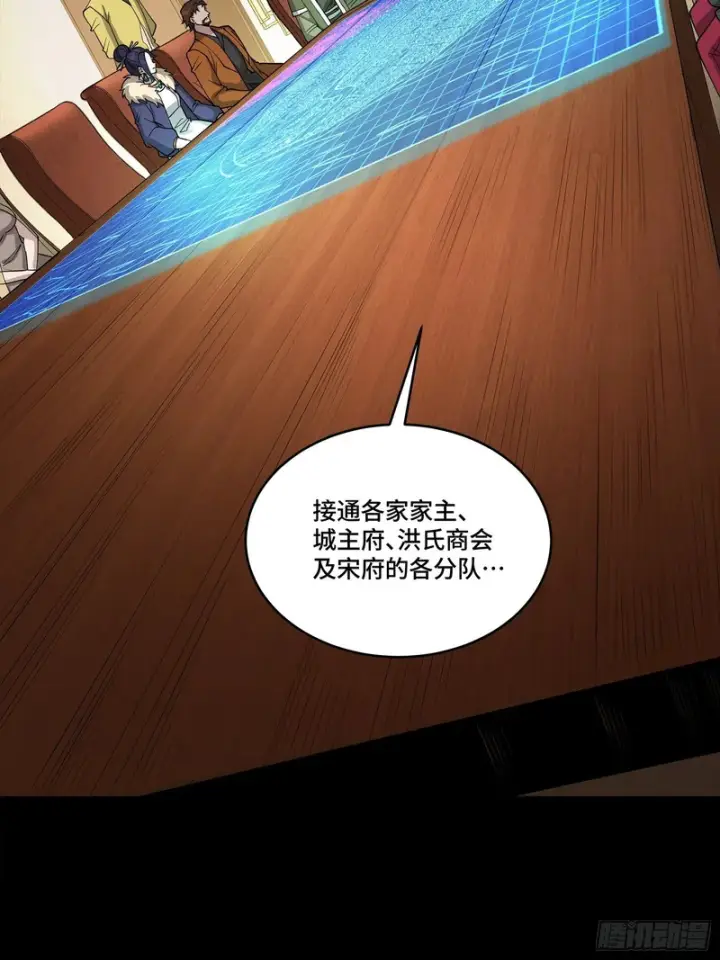 漫画《星甲魂将传》350 万妖秘典第3张图