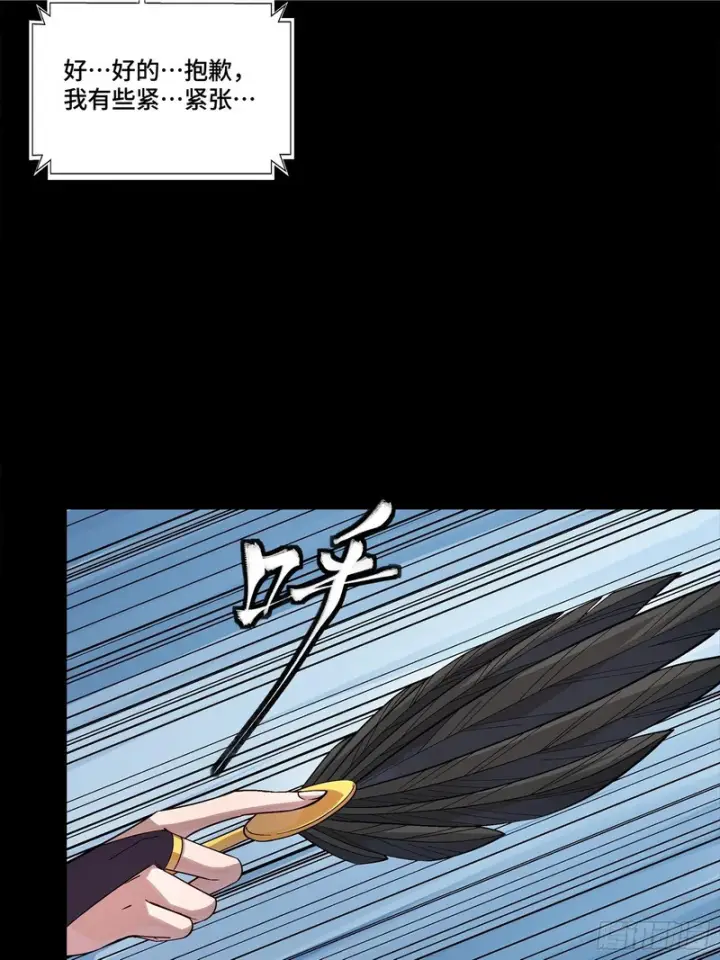 漫画《星甲魂将传》350 万妖秘典第30张图