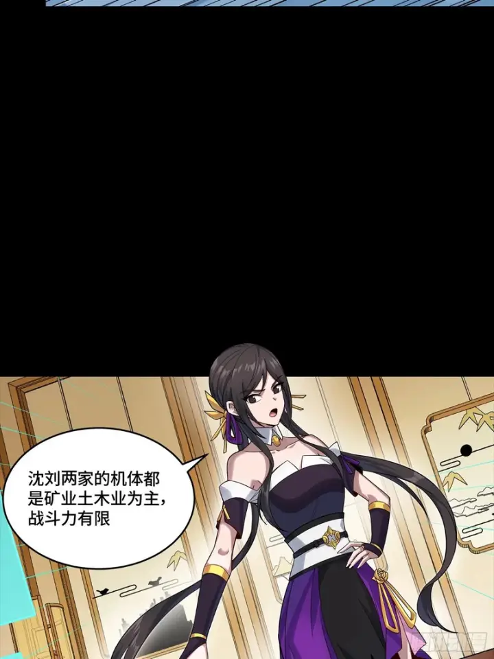 漫画《星甲魂将传》350 万妖秘典第31张图