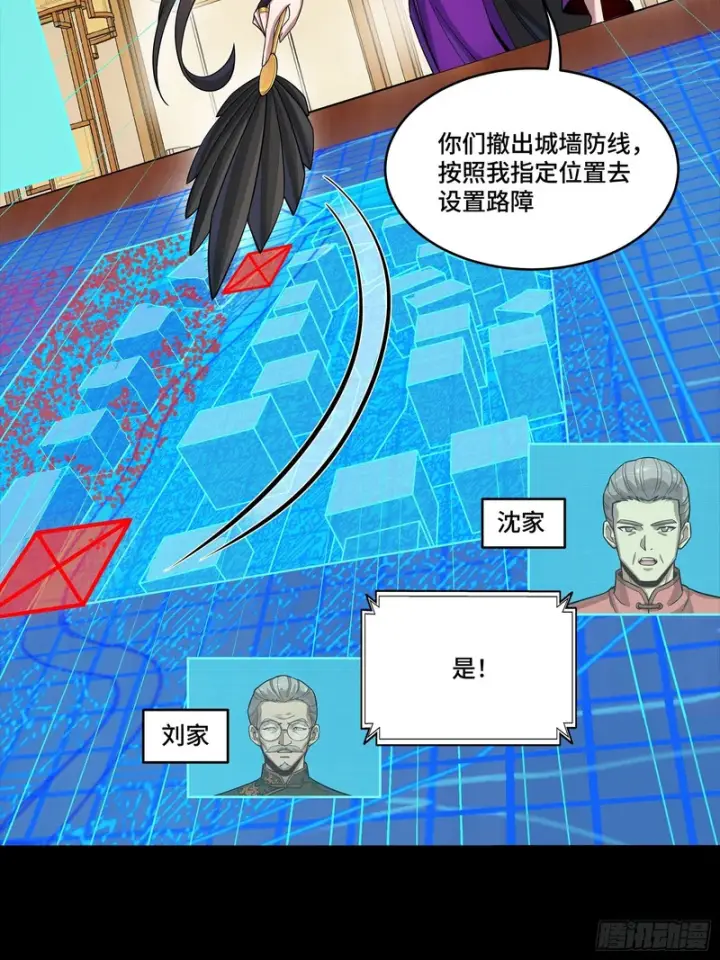 漫画《星甲魂将传》350 万妖秘典第32张图