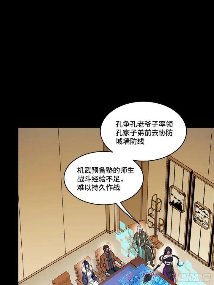 漫画《星甲魂将传》350 万妖秘典第33张图