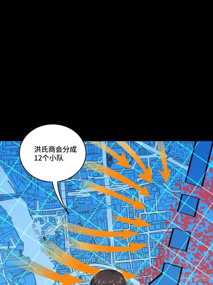 漫画《星甲魂将传》350 万妖秘典第35张图