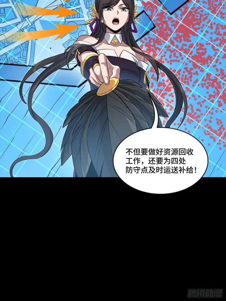 漫画《星甲魂将传》350 万妖秘典第36张图