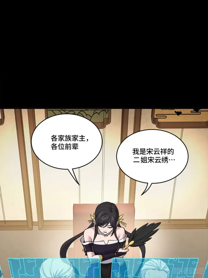 漫画《星甲魂将传》350 万妖秘典第4张图
