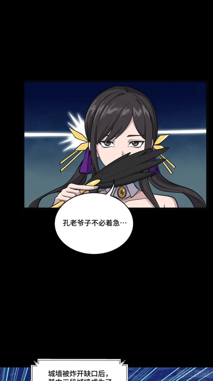 漫画《星甲魂将传》350 万妖秘典第40张图