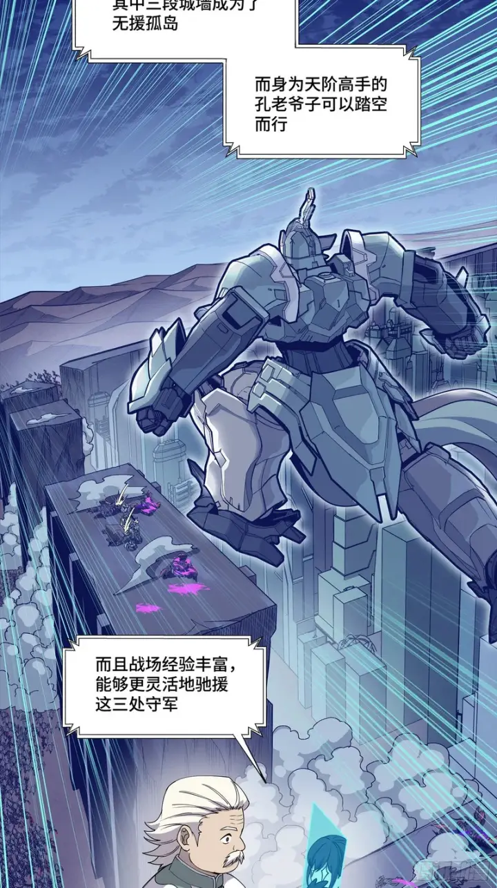 漫画《星甲魂将传》350 万妖秘典第41张图