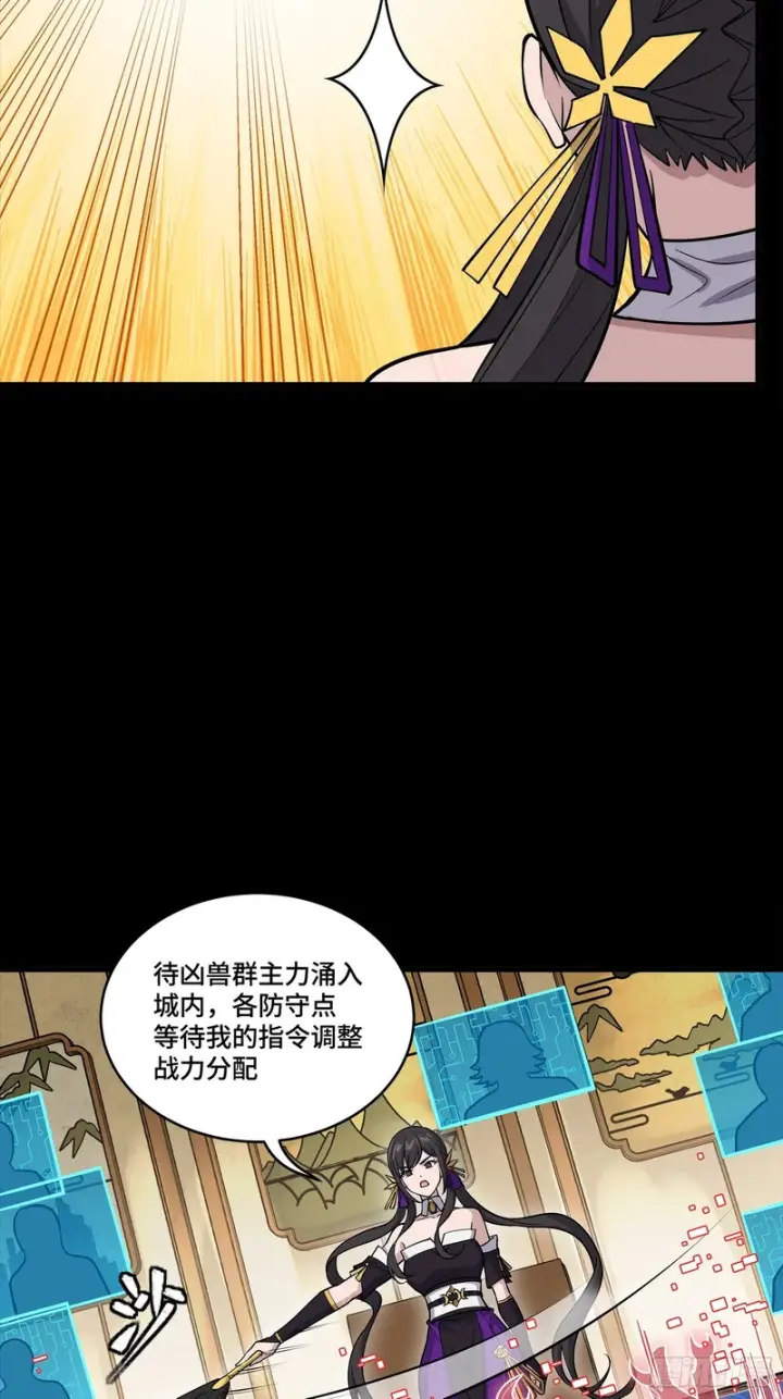 漫画《星甲魂将传》350 万妖秘典第43张图