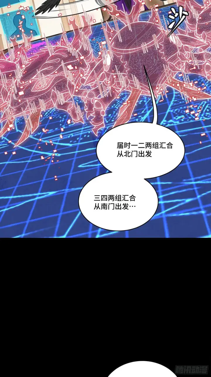 漫画《星甲魂将传》350 万妖秘典第44张图
