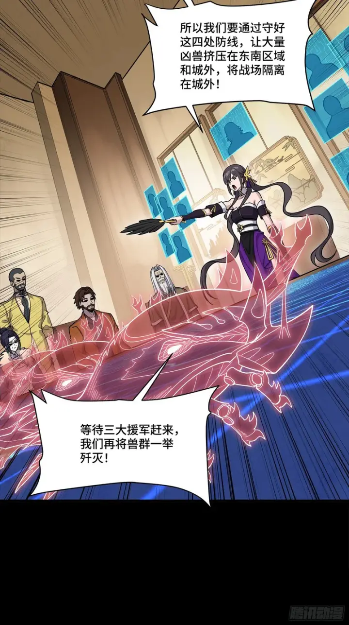 漫画《星甲魂将传》350 万妖秘典第47张图