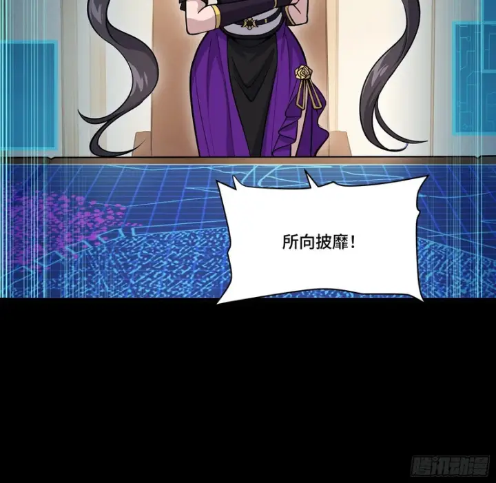 漫画《星甲魂将传》350 万妖秘典第49张图