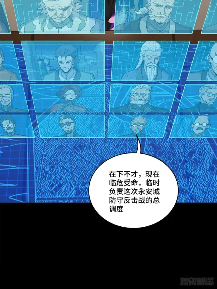 漫画《星甲魂将传》350 万妖秘典第5张图