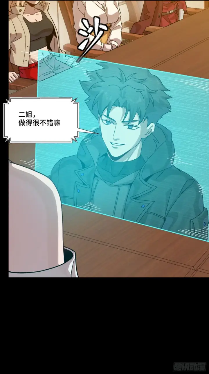 漫画《星甲魂将传》350 万妖秘典第54张图
