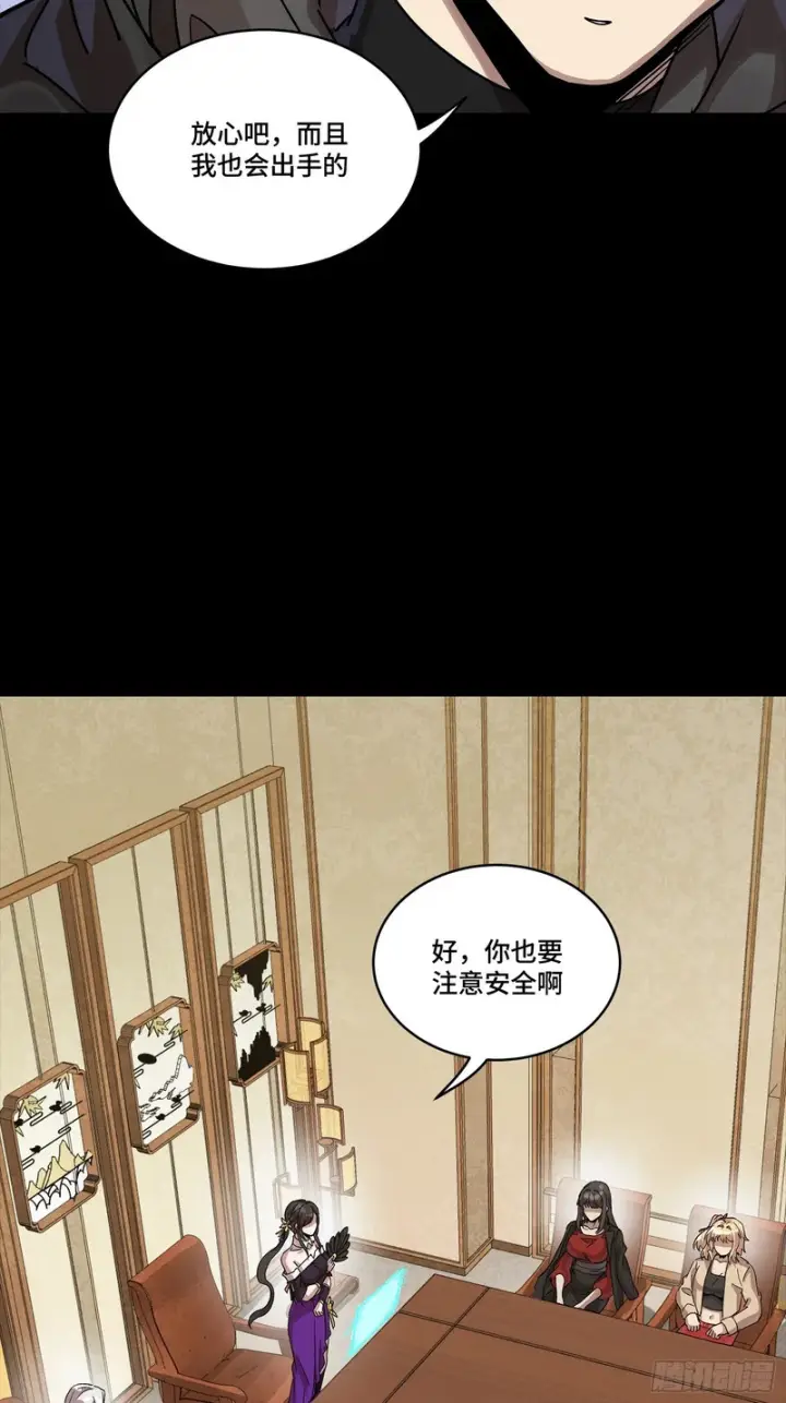 漫画《星甲魂将传》350 万妖秘典第57张图