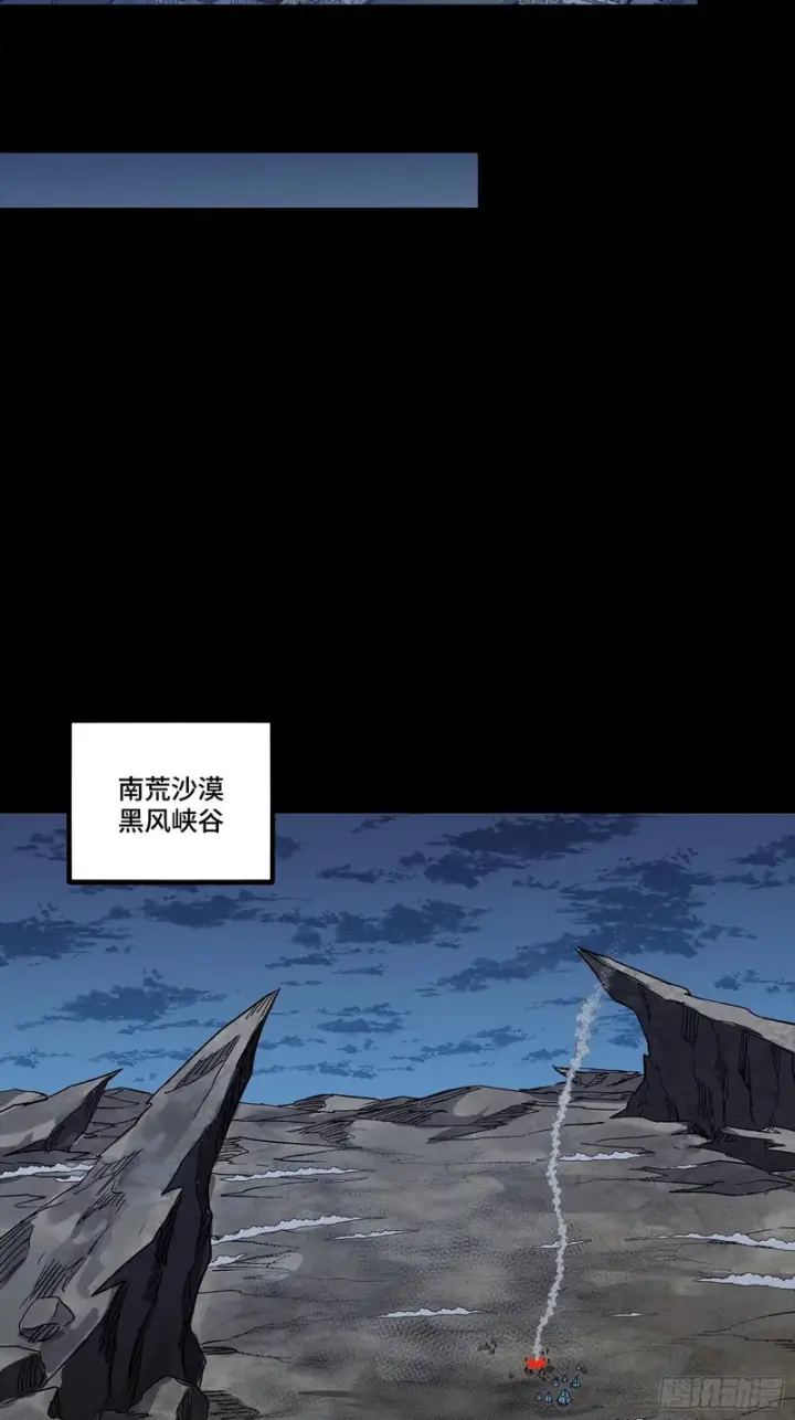 漫画《星甲魂将传》350 万妖秘典第59张图