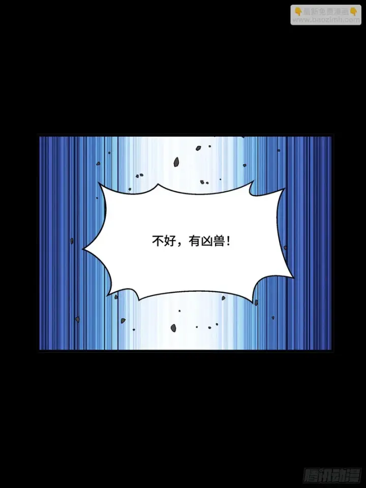 漫画《星甲魂将传》350 万妖秘典第61张图