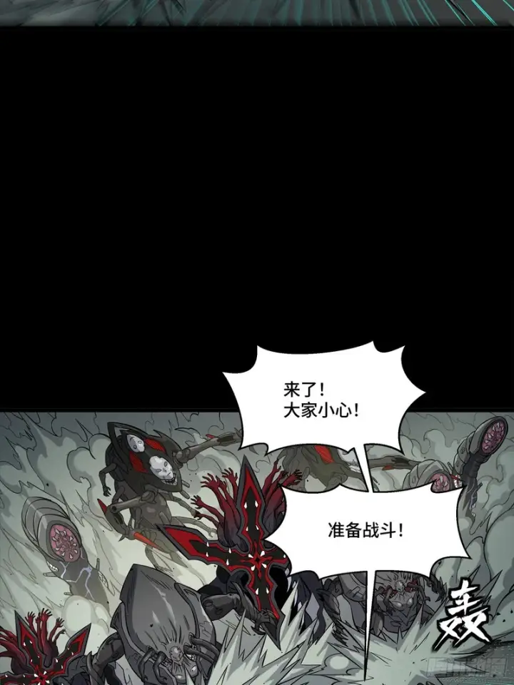 漫画《星甲魂将传》350 万妖秘典第69张图