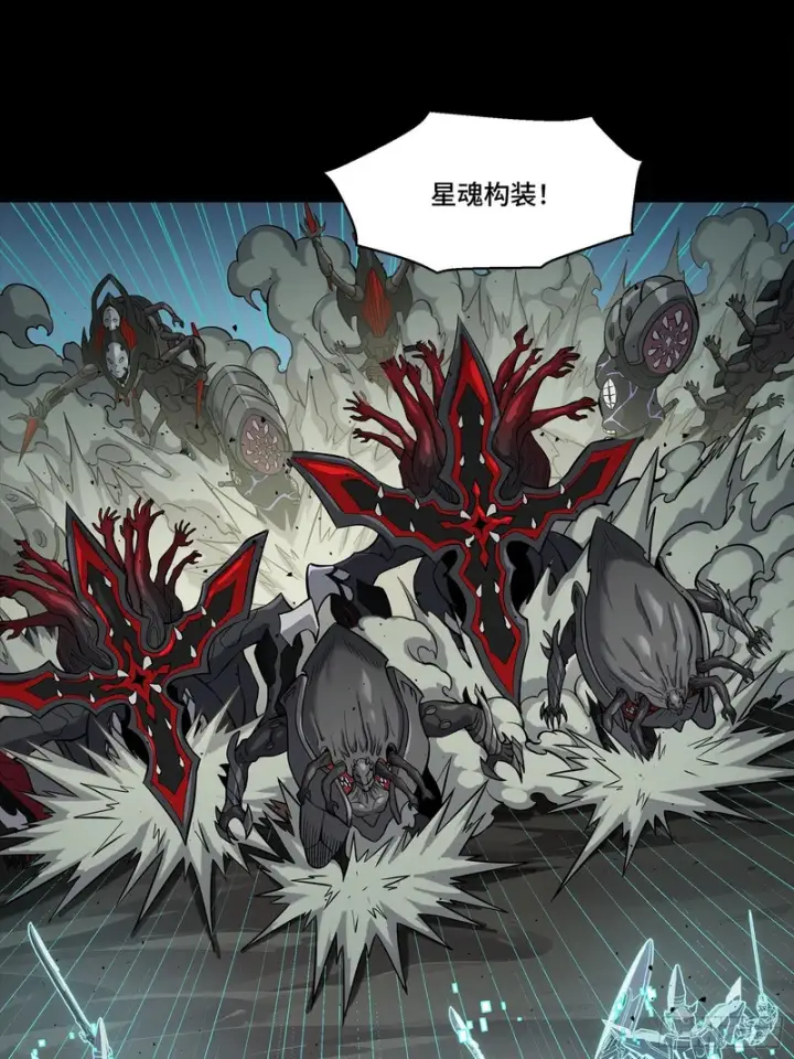 漫画《星甲魂将传》350 万妖秘典第73张图
