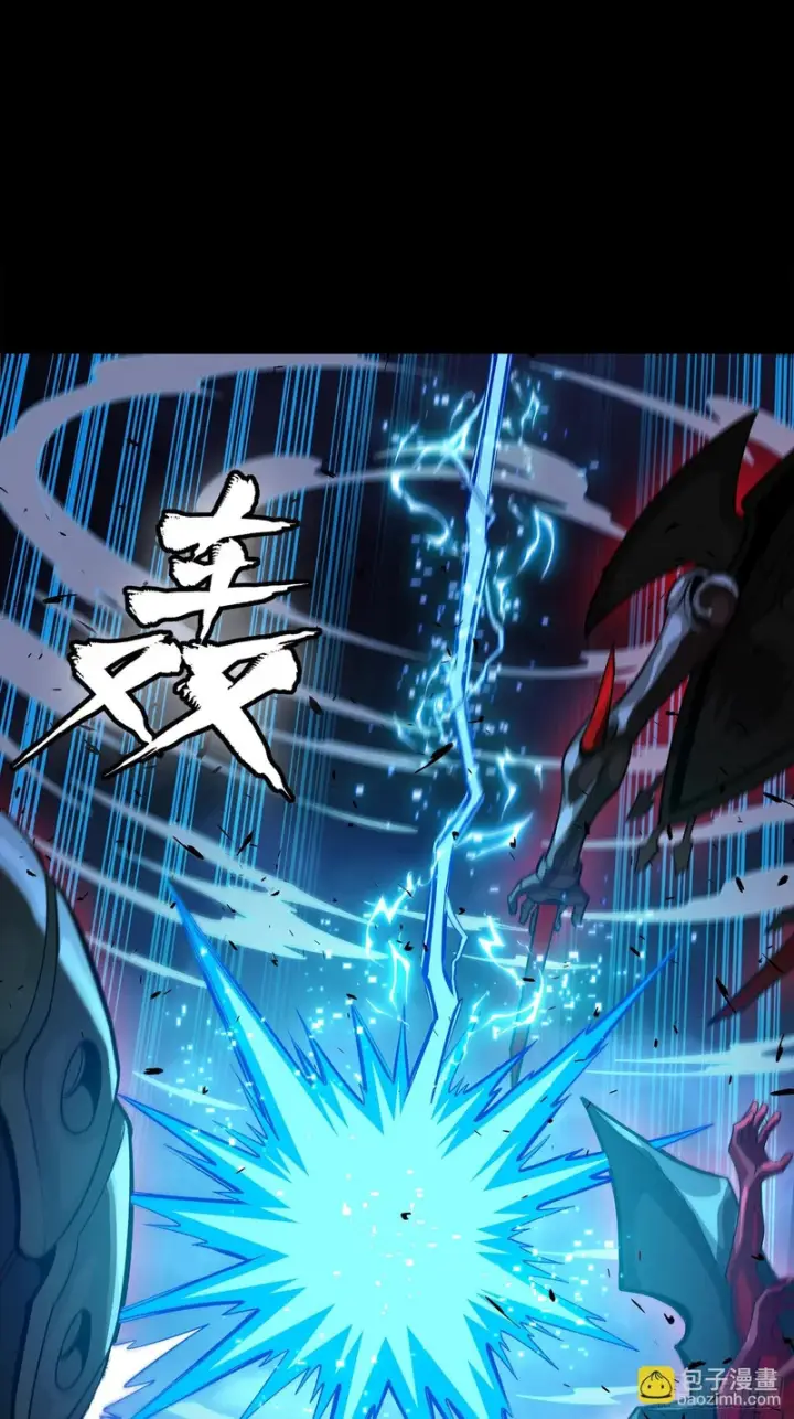 漫画《星甲魂将传》350 万妖秘典第78张图