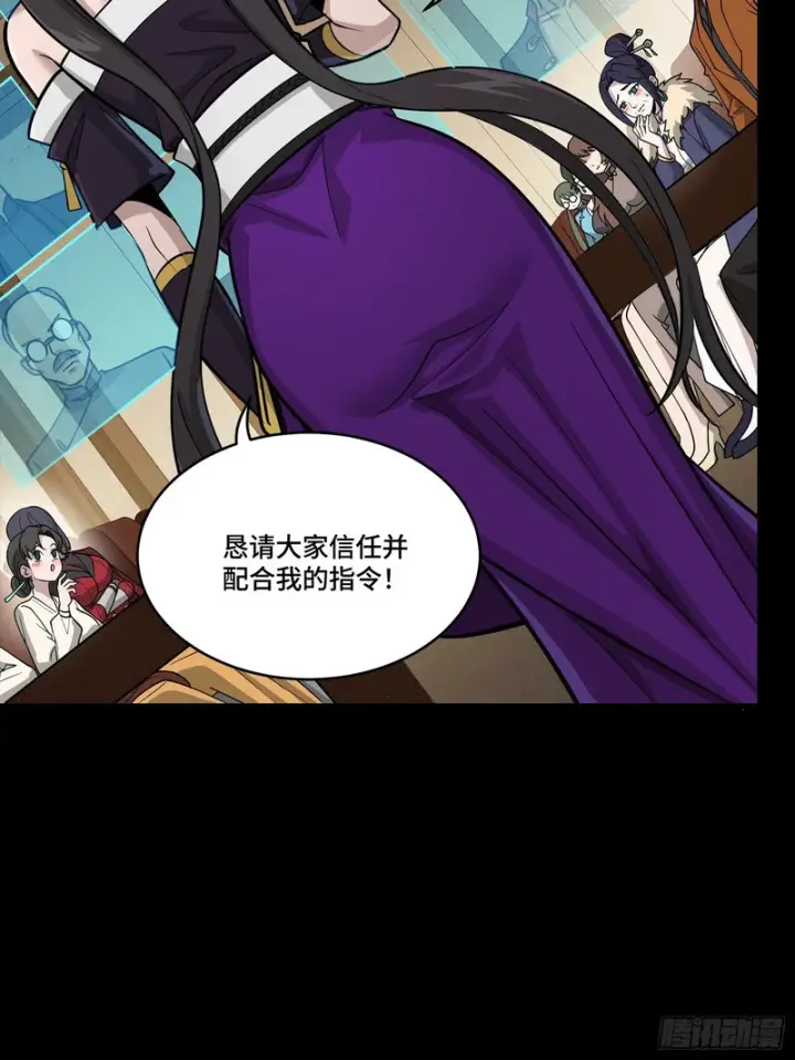 漫画《星甲魂将传》350 万妖秘典第8张图