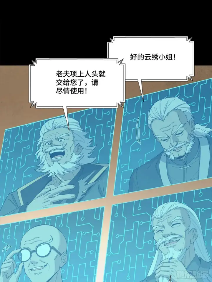 漫画《星甲魂将传》350 万妖秘典第9张图