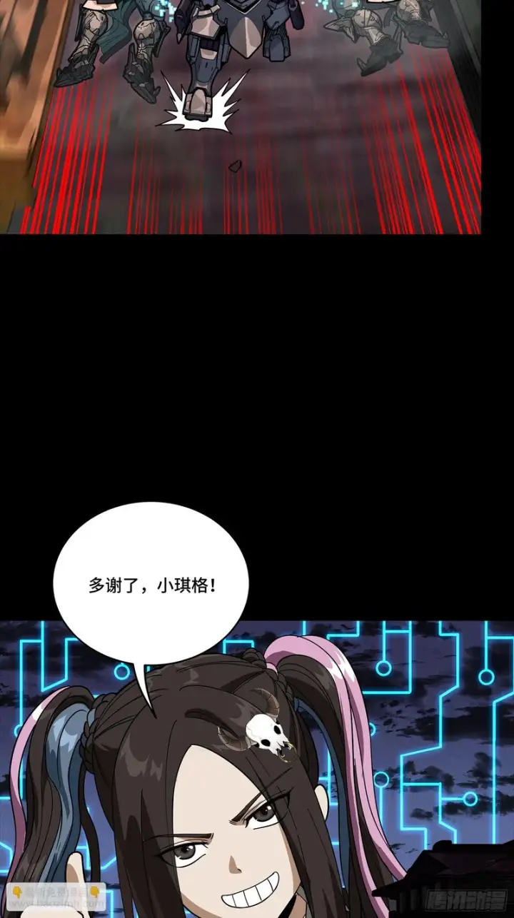 漫画《星甲魂将传》351 沙海义贼烈沙团第20张图