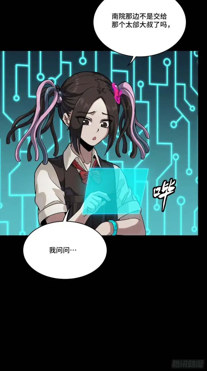 漫画《星甲魂将传》351 沙海义贼烈沙团第23张图