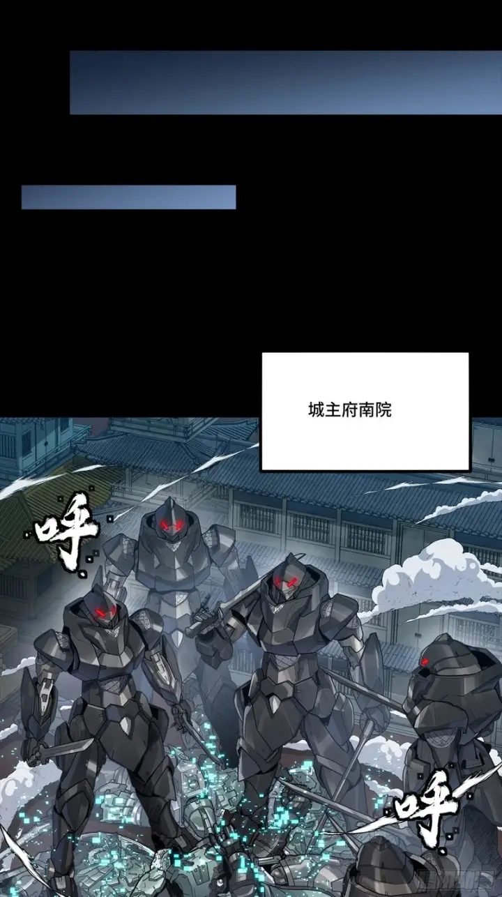 漫画《星甲魂将传》351 沙海义贼烈沙团第24张图