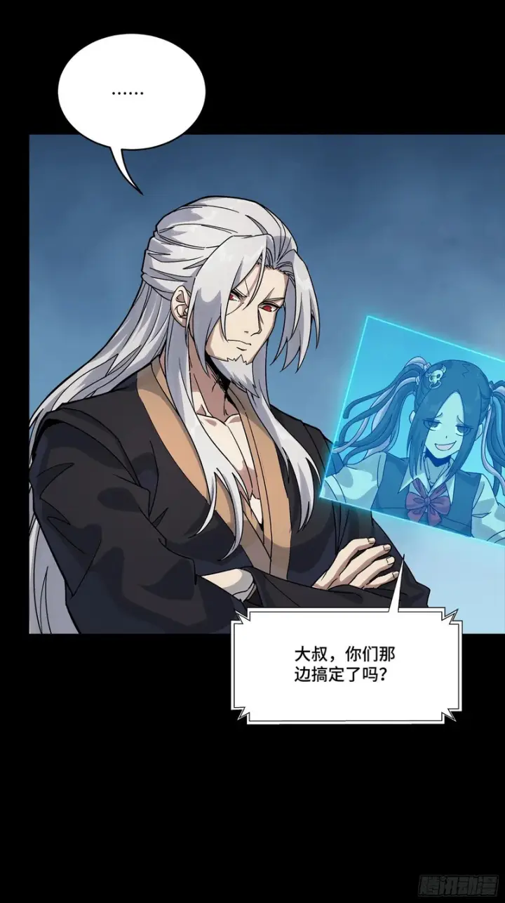 漫画《星甲魂将传》351 沙海义贼烈沙团第27张图