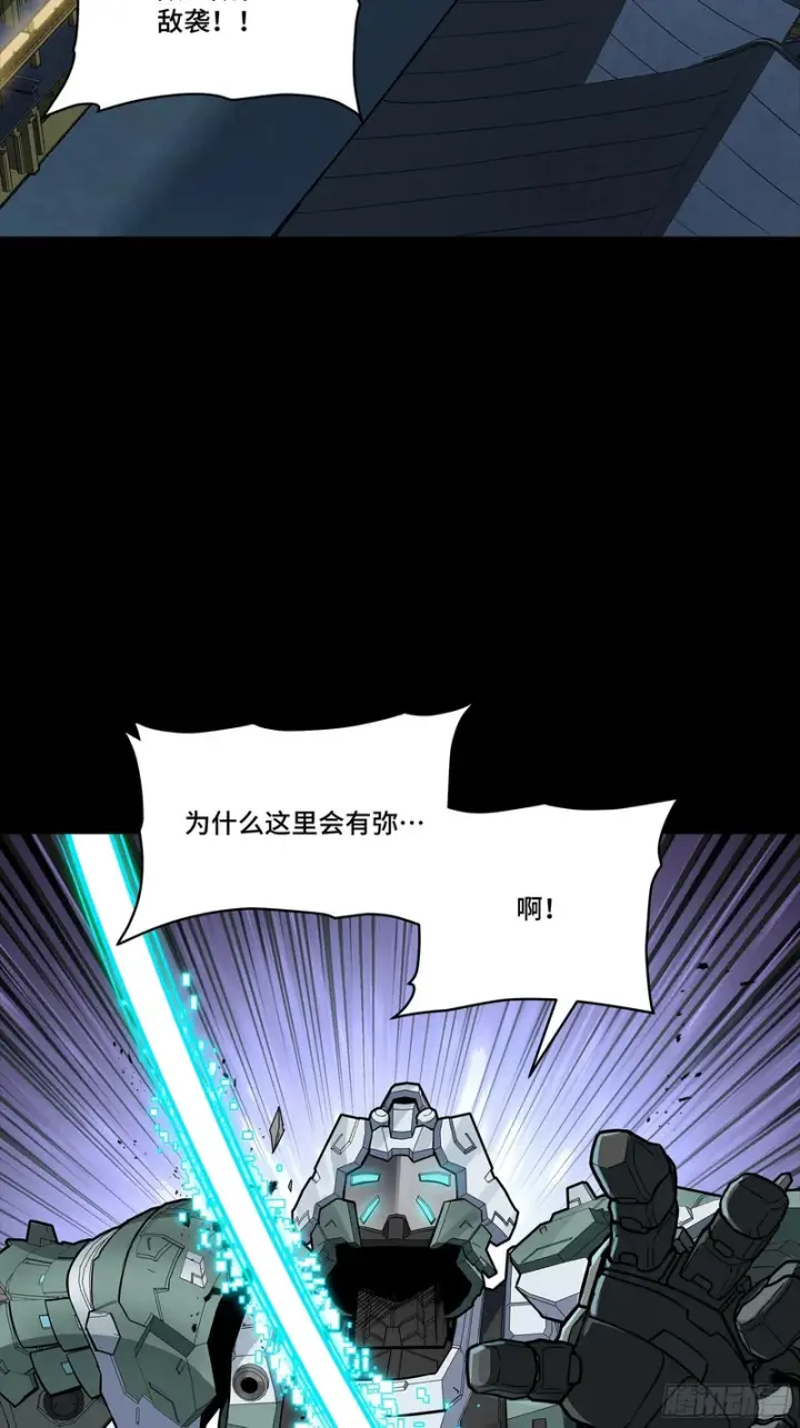 漫画《星甲魂将传》351 沙海义贼烈沙团第3张图