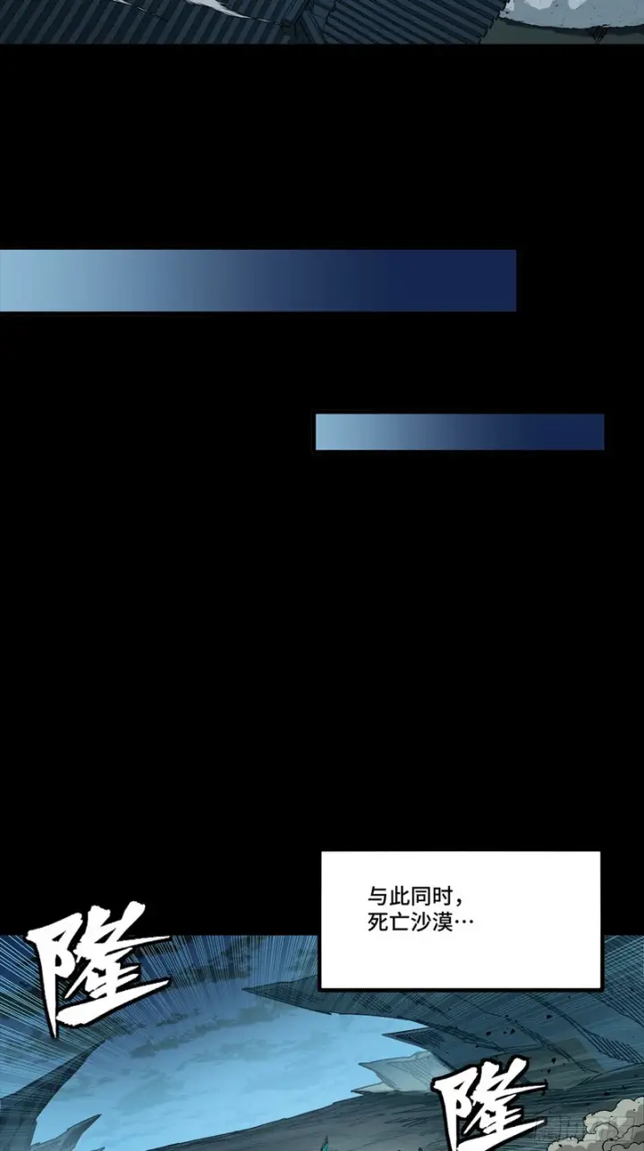 漫画《星甲魂将传》351 沙海义贼烈沙团第33张图