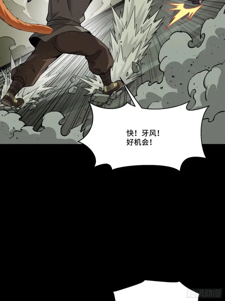 漫画《星甲魂将传》351 沙海义贼烈沙团第60张图