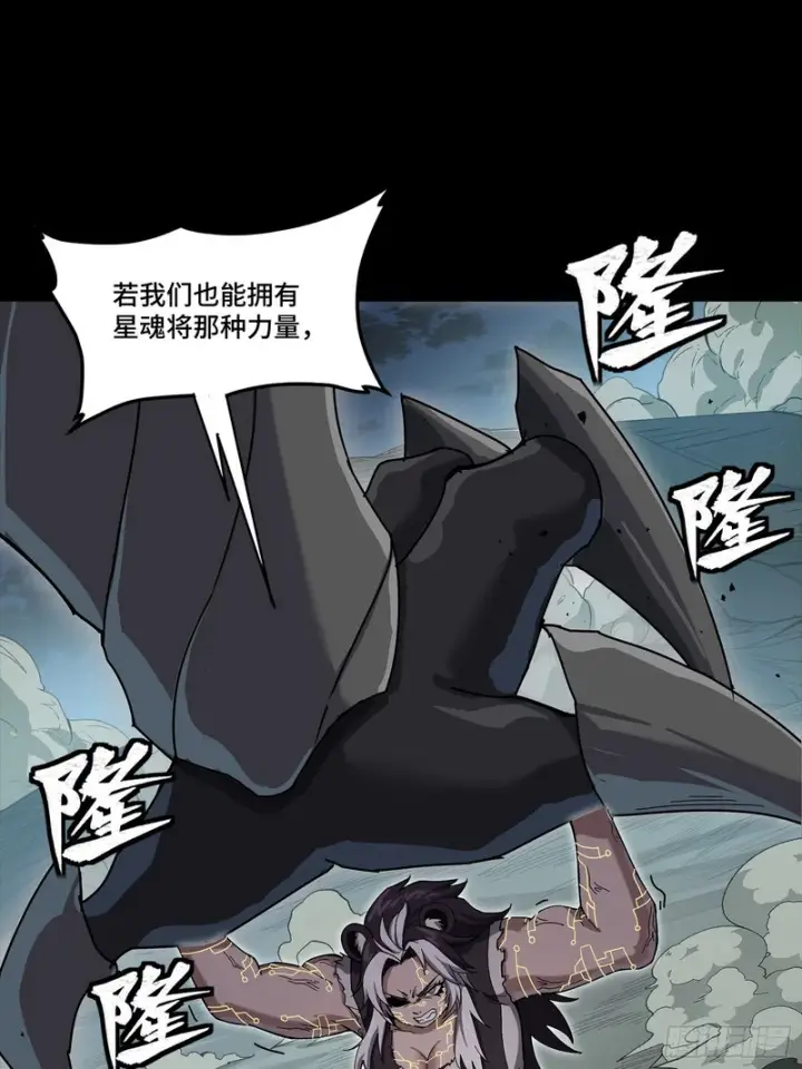 漫画《星甲魂将传》351 沙海义贼烈沙团第68张图