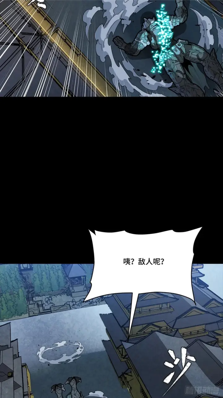 漫画《星甲魂将传》351 沙海义贼烈沙团第7张图