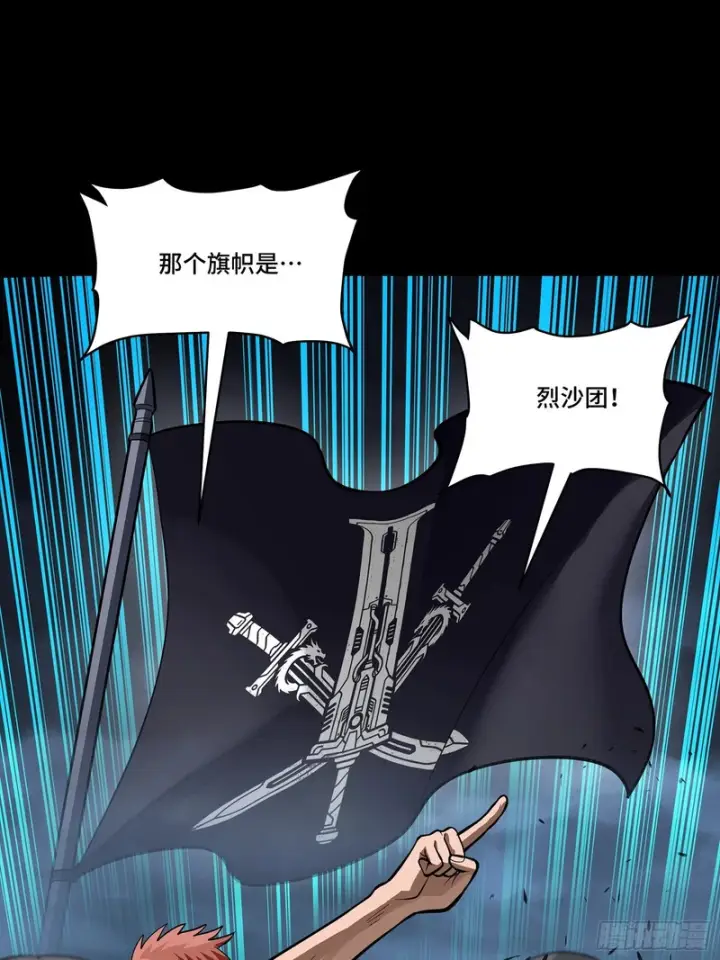 漫画《星甲魂将传》351 沙海义贼烈沙团第95张图