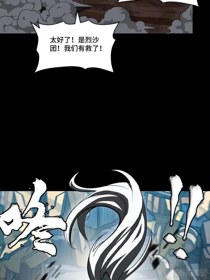漫画《星甲魂将传》351 沙海义贼烈沙团第98张图