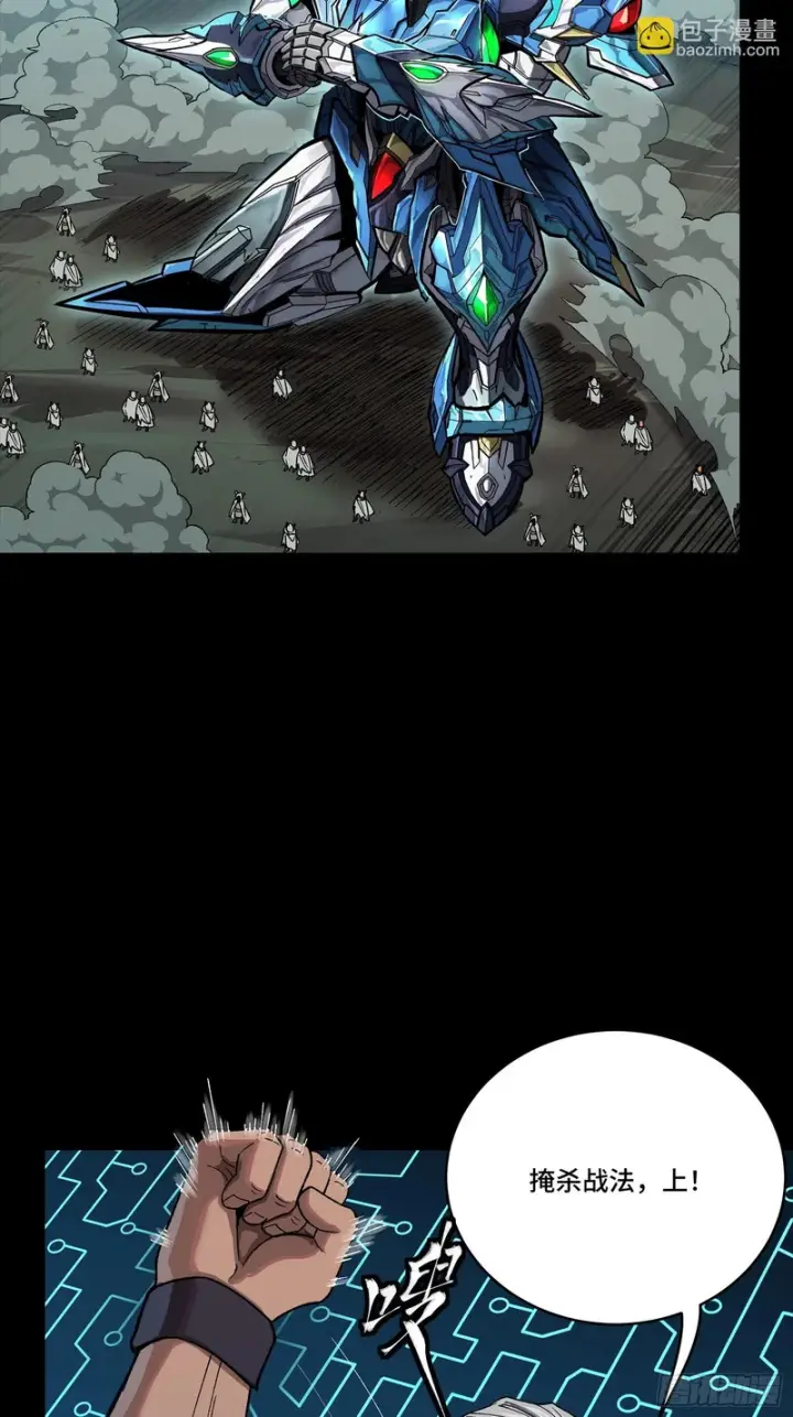 漫画《星甲魂将传》352 镇压孔家第10张图