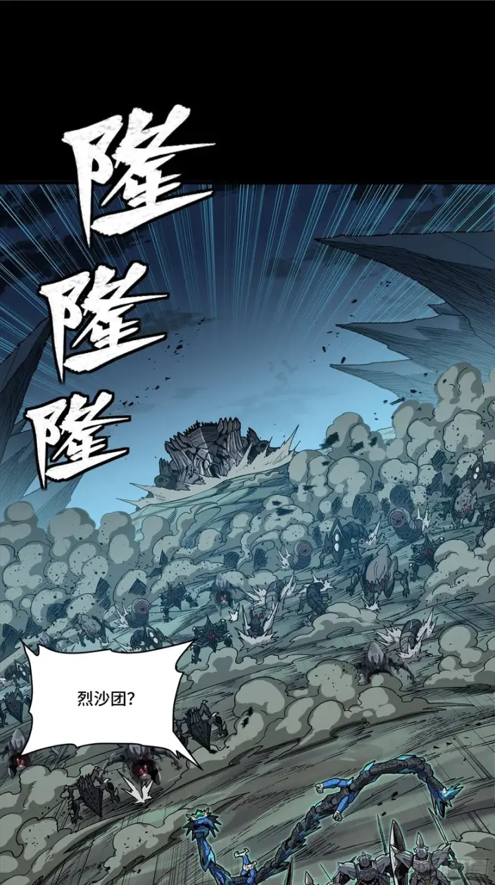 漫画《星甲魂将传》352 镇压孔家第2张图