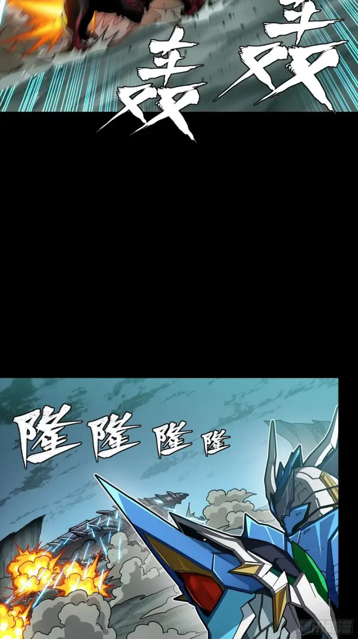 漫画《星甲魂将传》352 镇压孔家第28张图