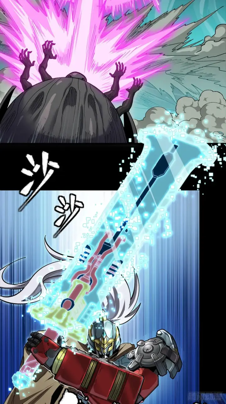 漫画《星甲魂将传》352 镇压孔家第32张图