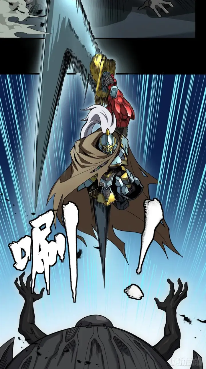 漫画《星甲魂将传》352 镇压孔家第35张图