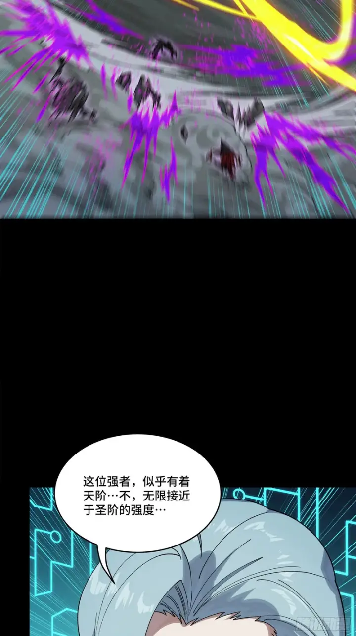 漫画《星甲魂将传》352 镇压孔家第45张图