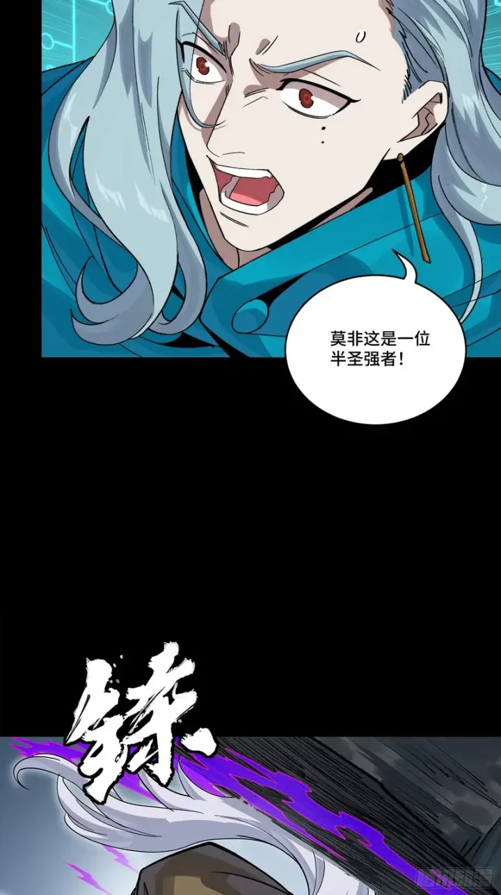 漫画《星甲魂将传》352 镇压孔家第46张图