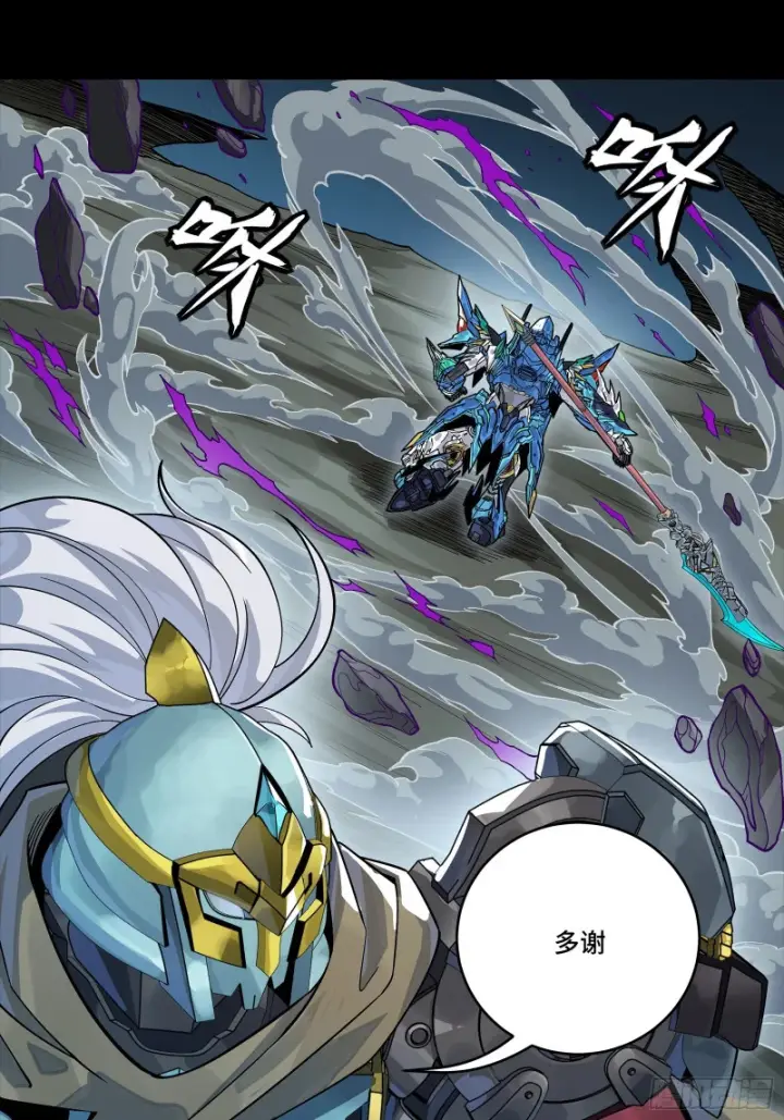 漫画《星甲魂将传》352 镇压孔家第52张图