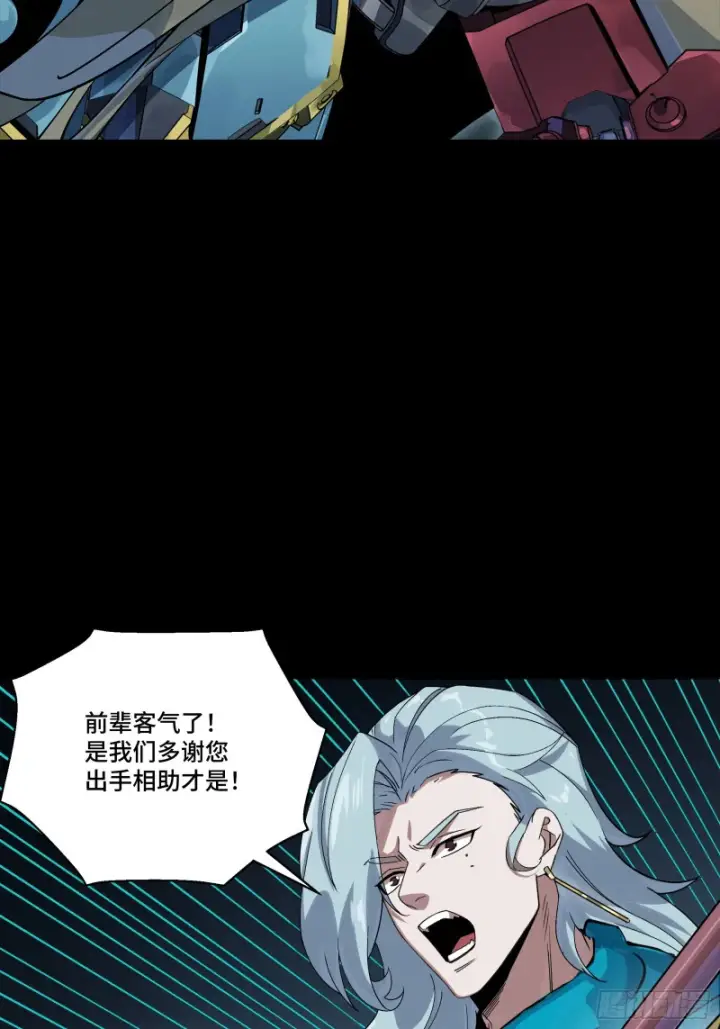 漫画《星甲魂将传》352 镇压孔家第53张图