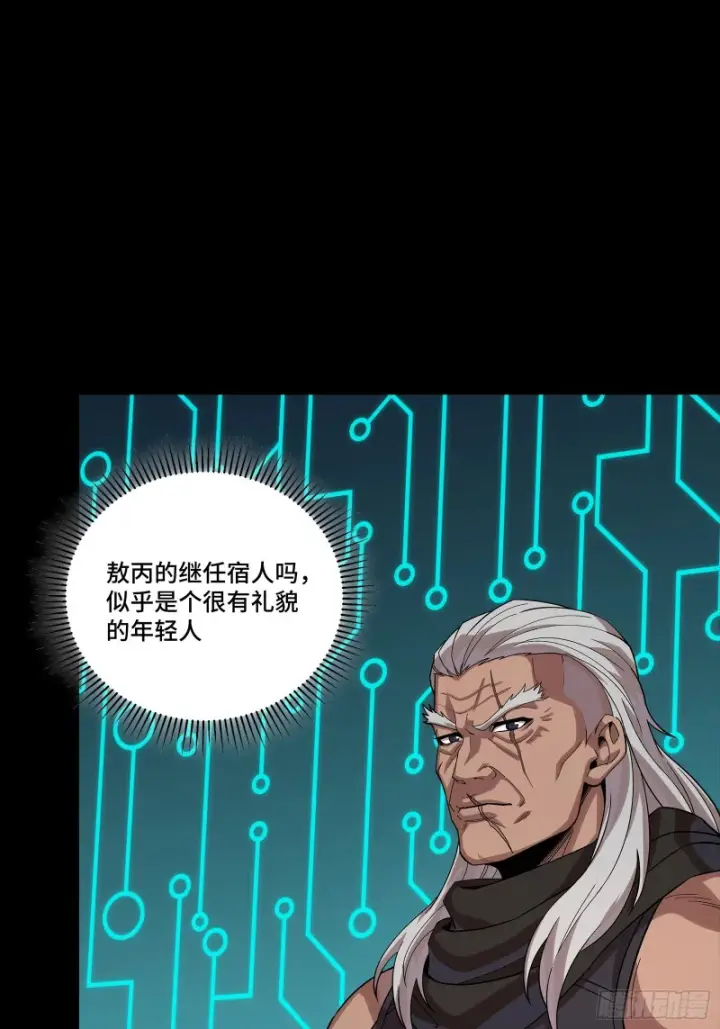 漫画《星甲魂将传》352 镇压孔家第55张图