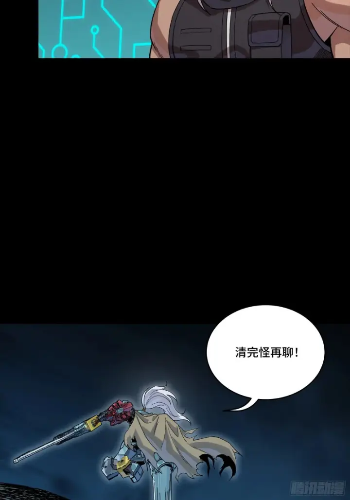 漫画《星甲魂将传》352 镇压孔家第56张图