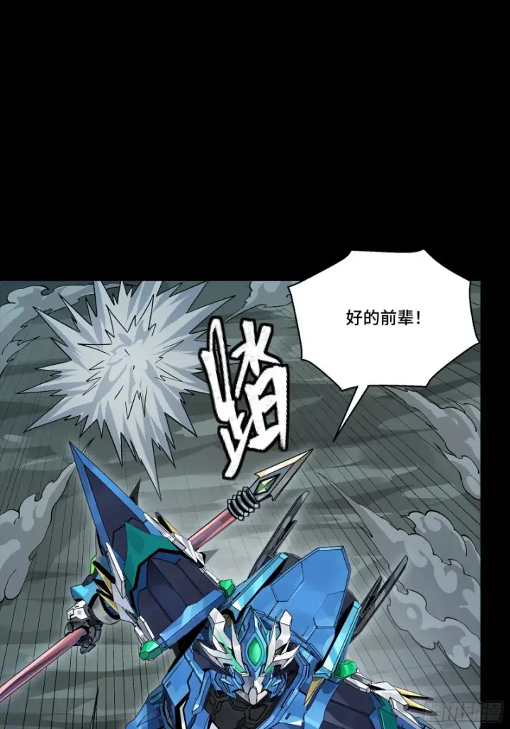 漫画《星甲魂将传》352 镇压孔家第58张图