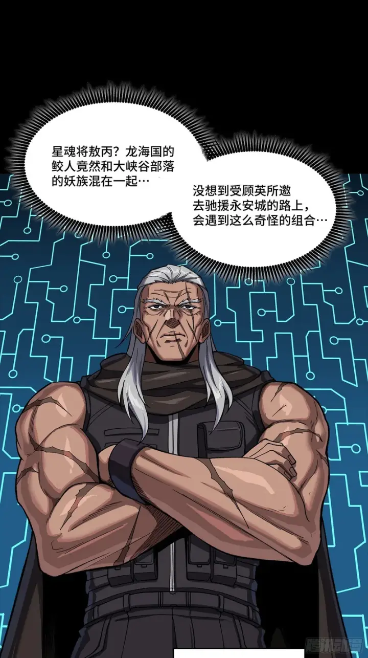 漫画《星甲魂将传》352 镇压孔家第6张图